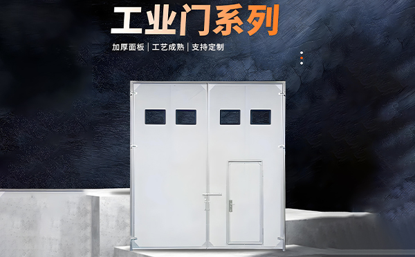 沙湾厂房保温门