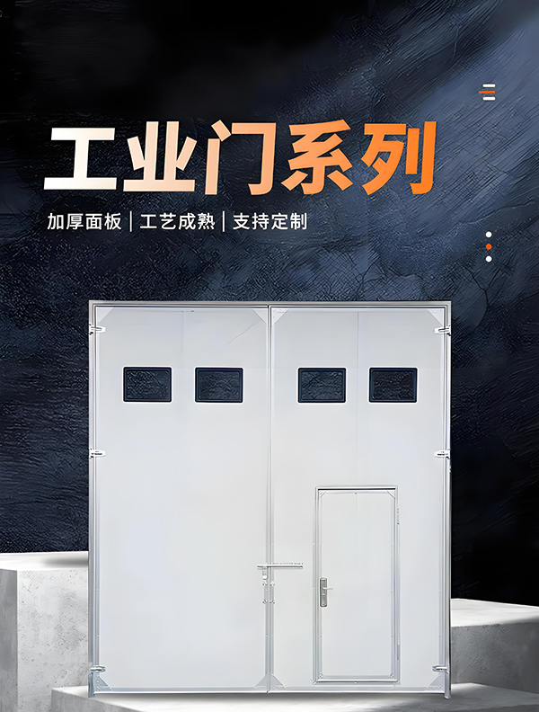 沙湾厂房保温门