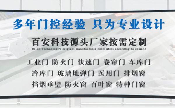 沙湾明日谷雨|百安科技愿您拥有美好心情